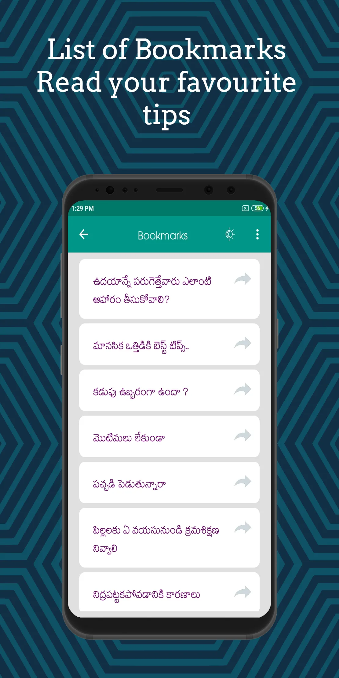 Telugu Tips | Indus Appstore | Screenshot