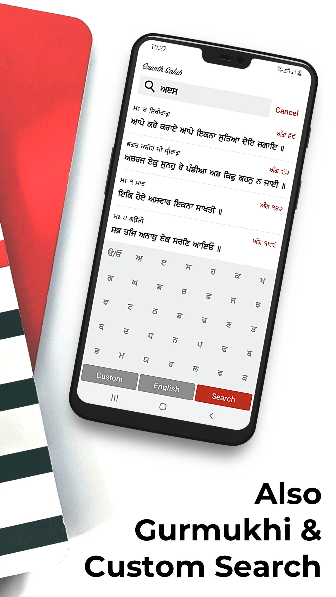 Granth Sahib - Gurbani Search | Indus Appstore | Screenshot