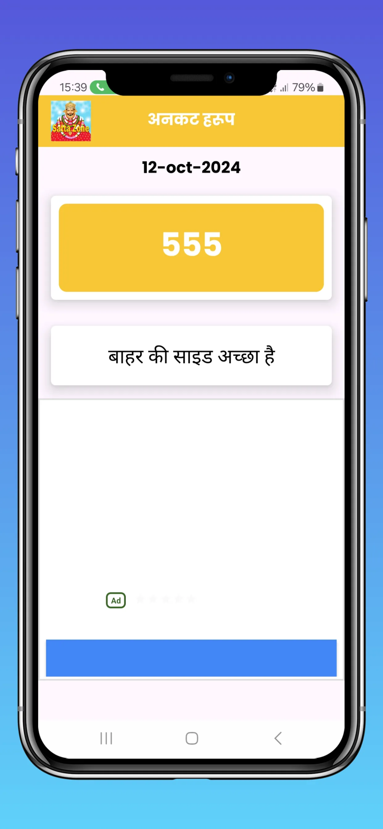 satta zone 4jodi 4number satta | Indus Appstore | Screenshot