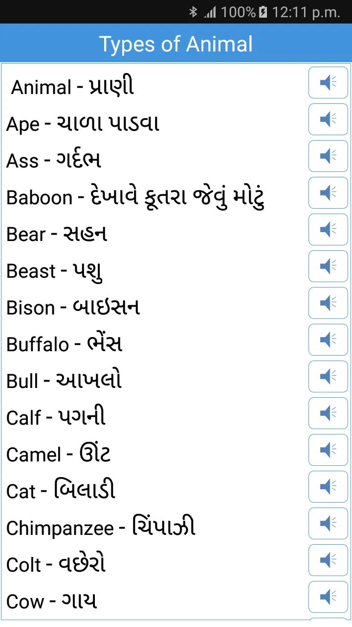 Daily Word English to Gujarati | Indus Appstore | Screenshot