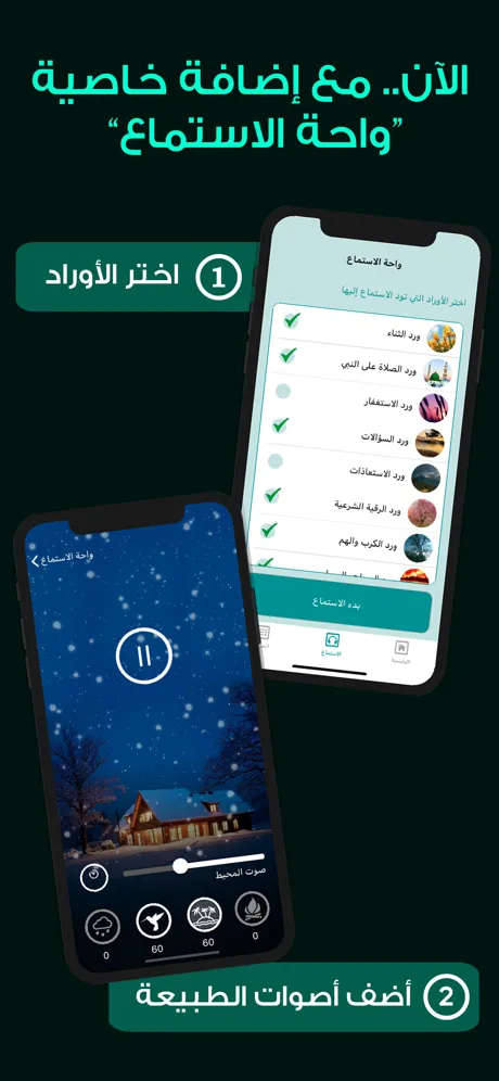 Awrad and supplications أوراد  | Indus Appstore | Screenshot