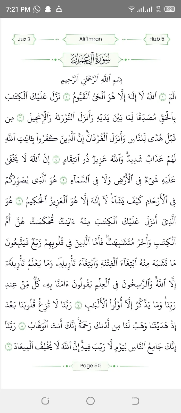 Mathani | Indus Appstore | Screenshot