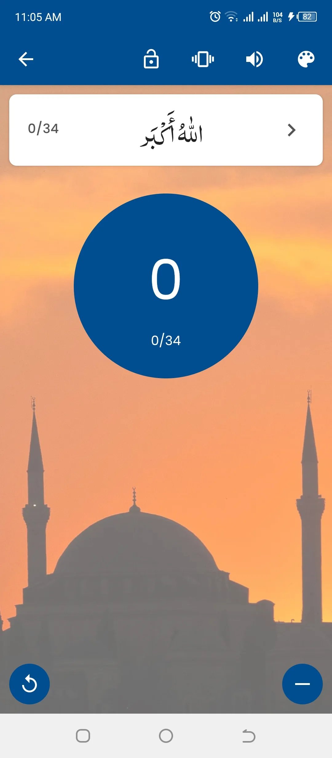 Dua e Qunoot دعاء قنوت | Indus Appstore | Screenshot