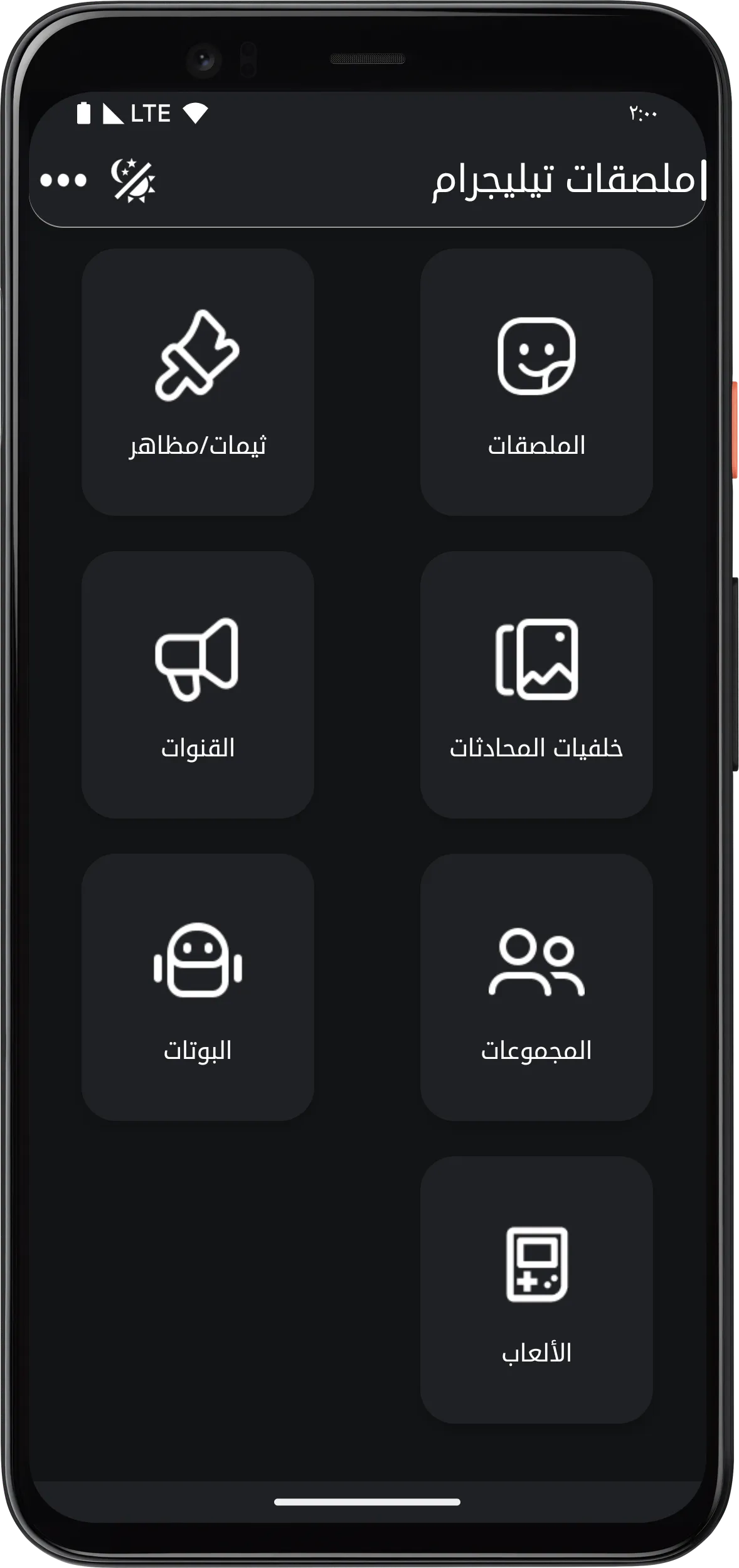 ملصقات تيليجرام | Indus Appstore | Screenshot