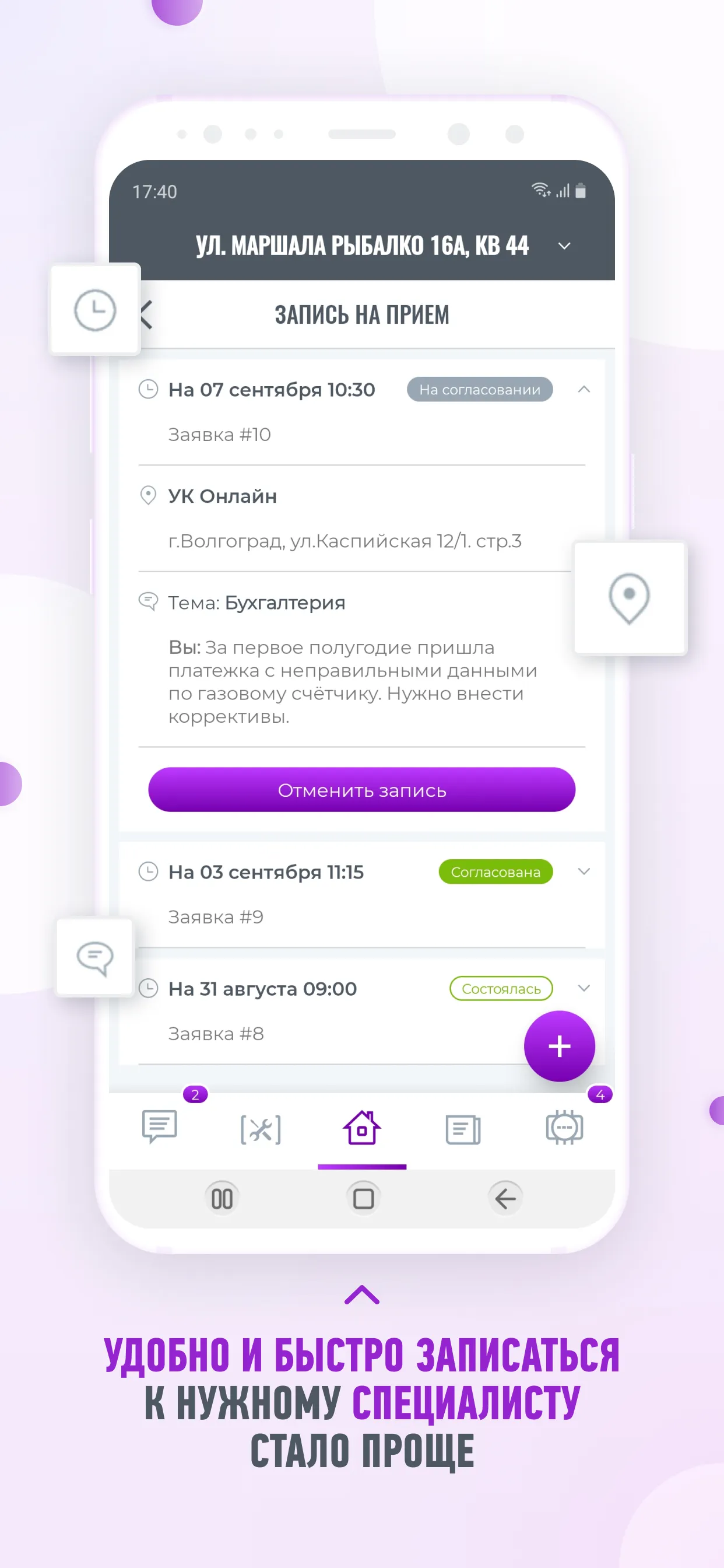 Онлайн Дом | Indus Appstore | Screenshot