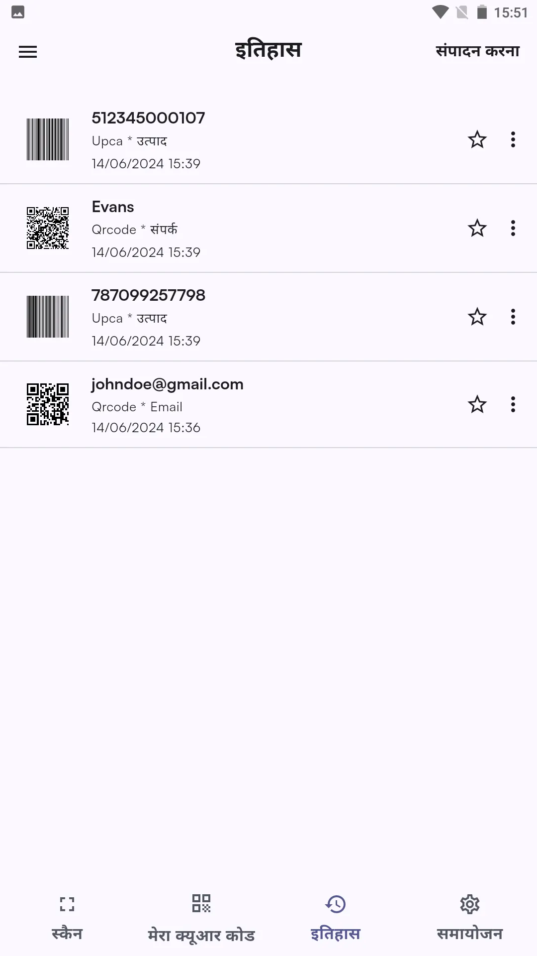 QR & Barcode Reader Plus | Indus Appstore | Screenshot