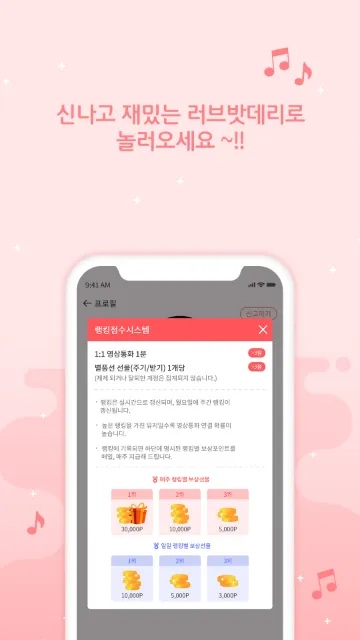 러브밧데리 - 화상채팅 영상채팅 음성채팅 | Indus Appstore | Screenshot