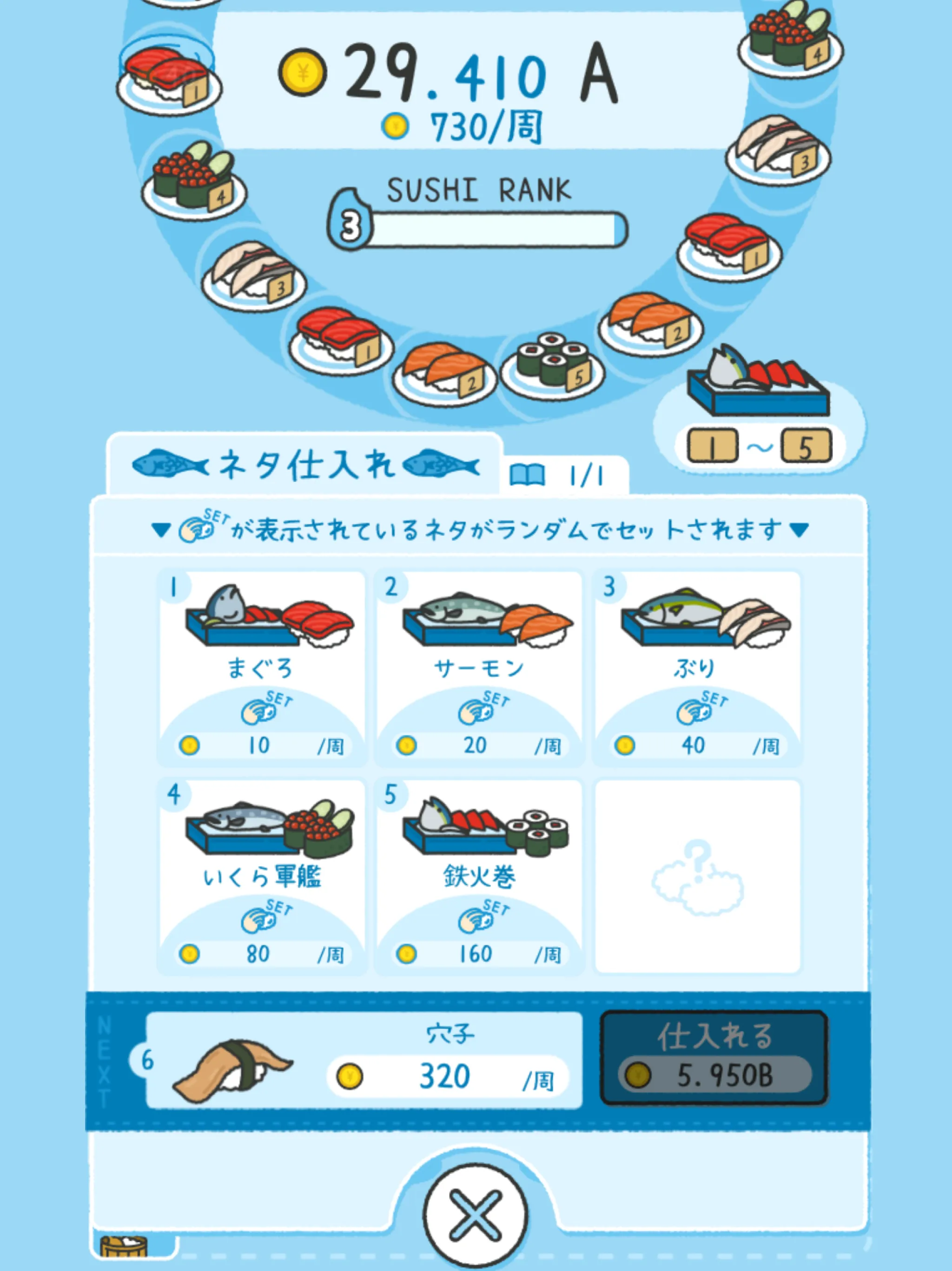 MERGE SUSHI | Indus Appstore | Screenshot