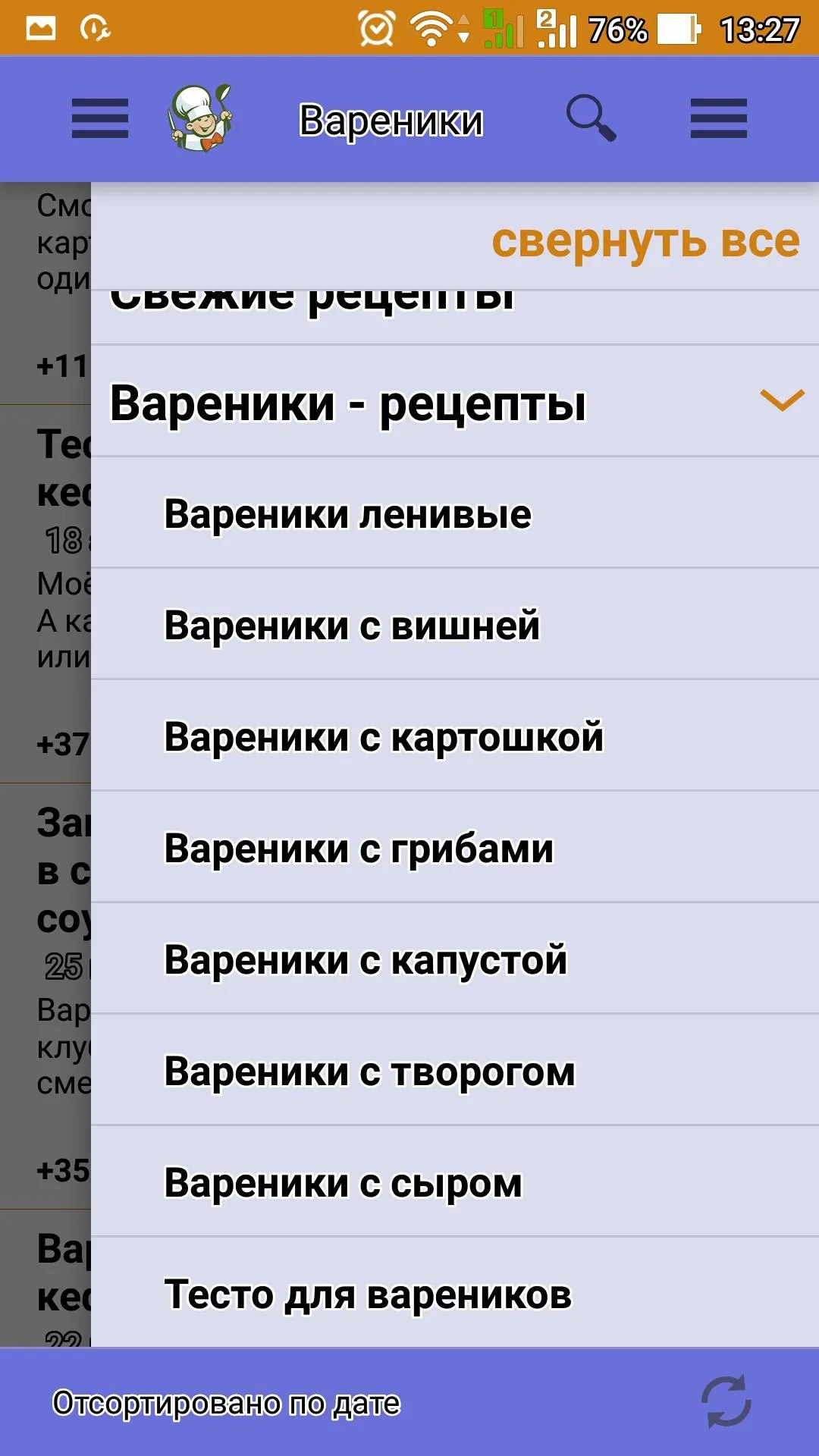 Вареники – рецепты с фото | Indus Appstore | Screenshot