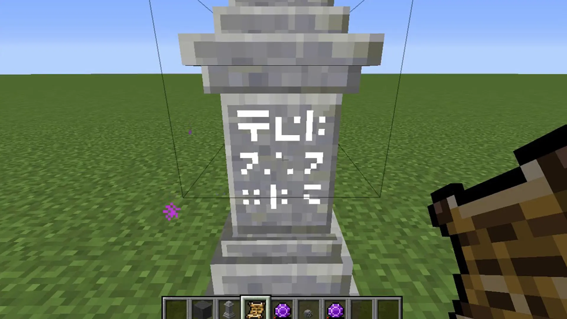 Waystones Mod Minecraft | Indus Appstore | Screenshot