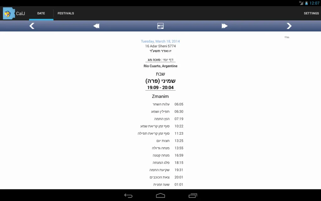 CalJ Jewish Calendar | Indus Appstore | Screenshot