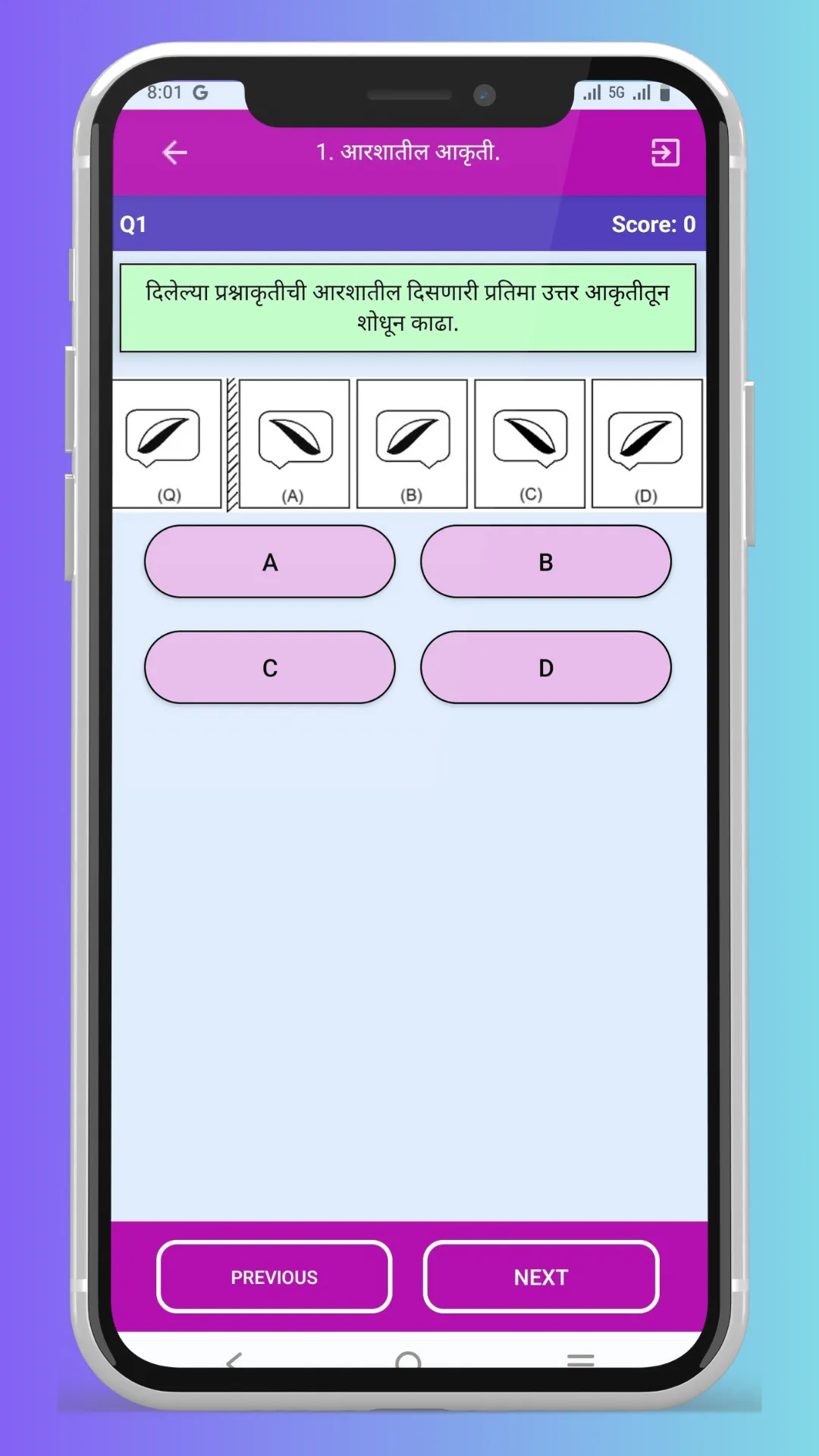 JnvQz Navodaya Entrance Prep | Indus Appstore | Screenshot