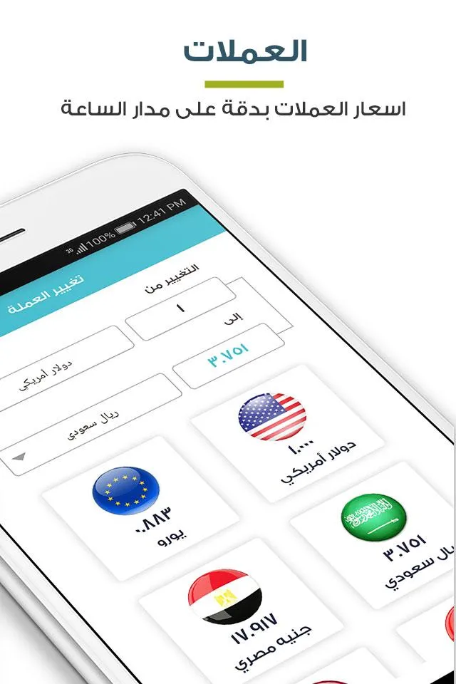 المطوف مناسك الحج والعمرة | Indus Appstore | Screenshot