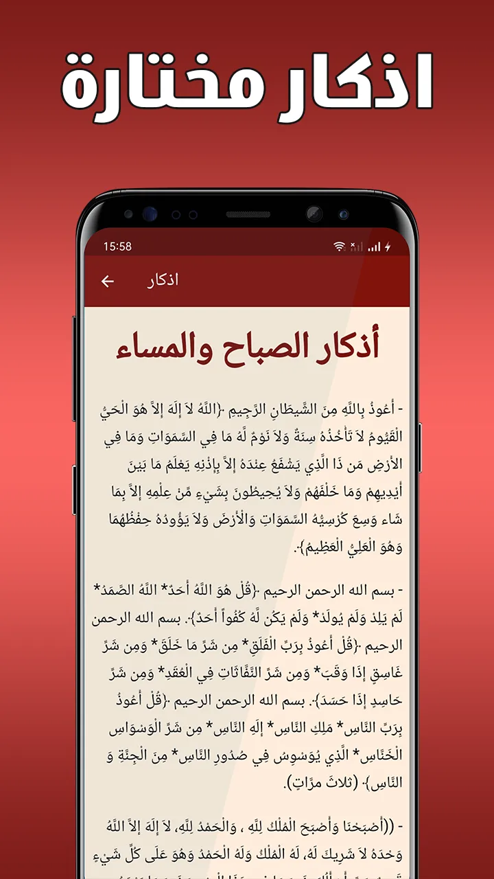 قصار السور عبد الباسط بدون نت | Indus Appstore | Screenshot