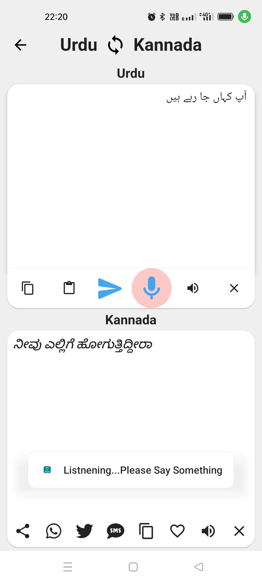 Urdu To Kannada Translator | Indus Appstore | Screenshot