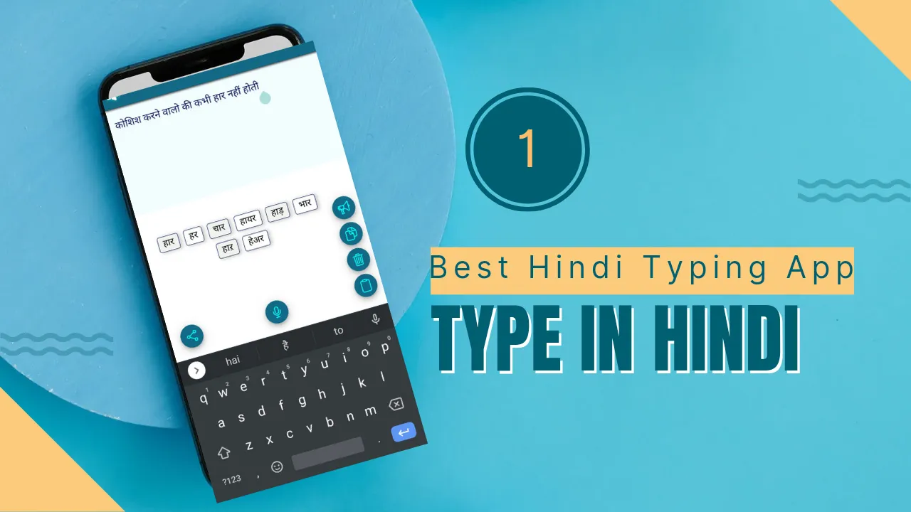 Type In Hindi | Voice Typing | Indus Appstore | Screenshot