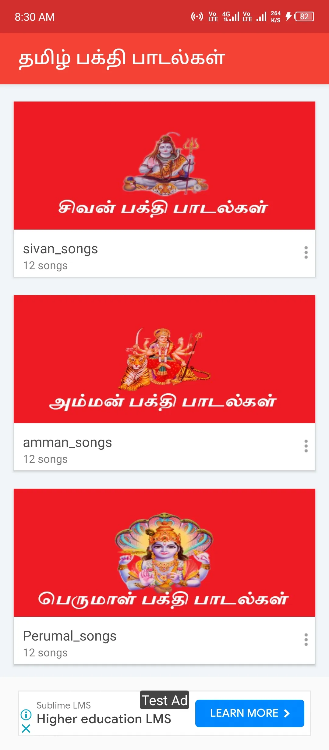 Tamil devotional songs mp3 | Indus Appstore | Screenshot