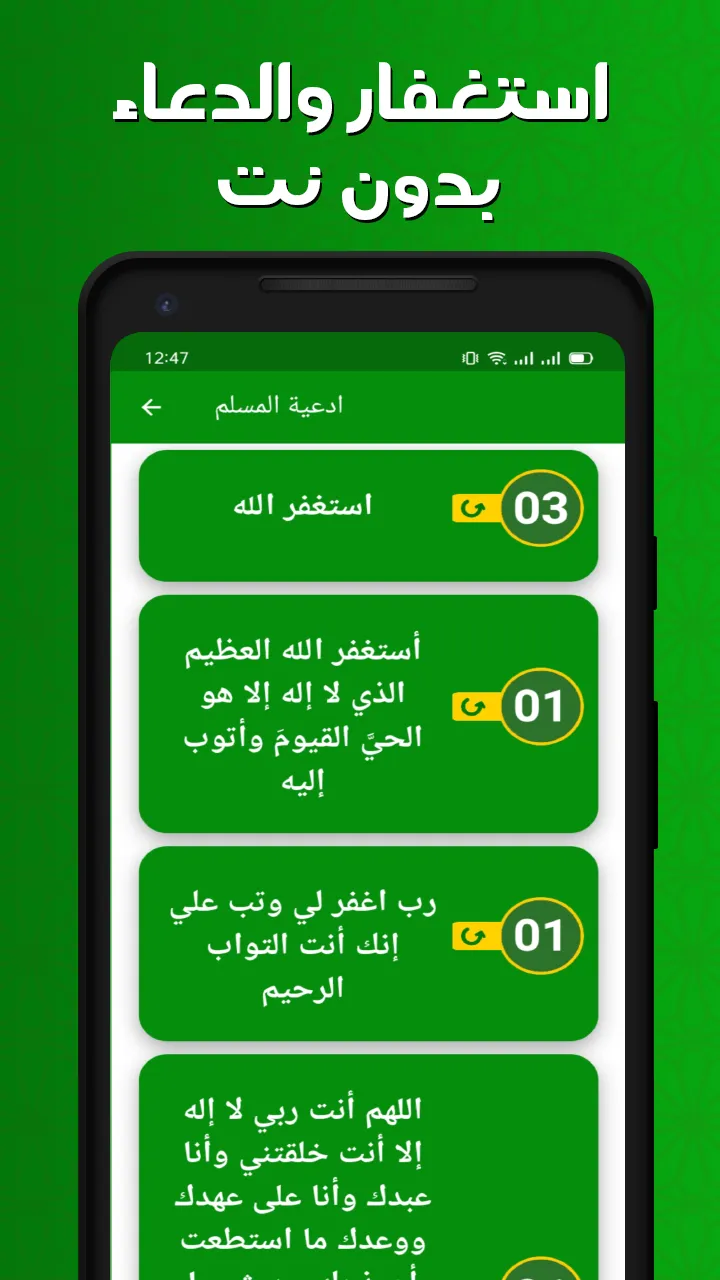 سعد الغامدي قران كامل بدون نت | Indus Appstore | Screenshot