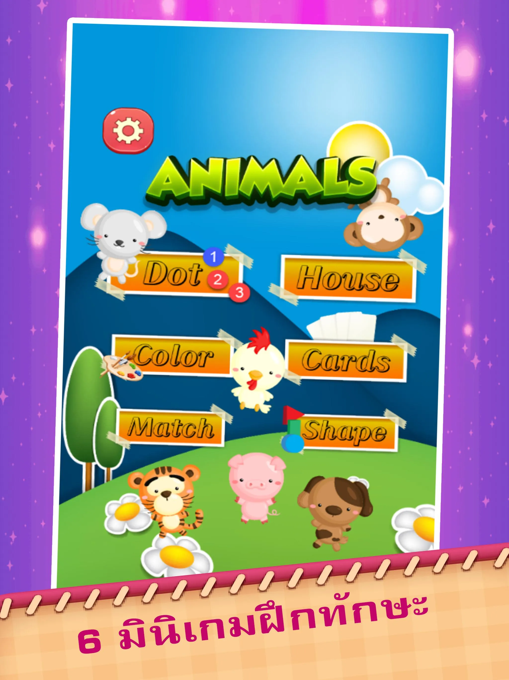 ABC Animal  Educational Games | Indus Appstore | Screenshot