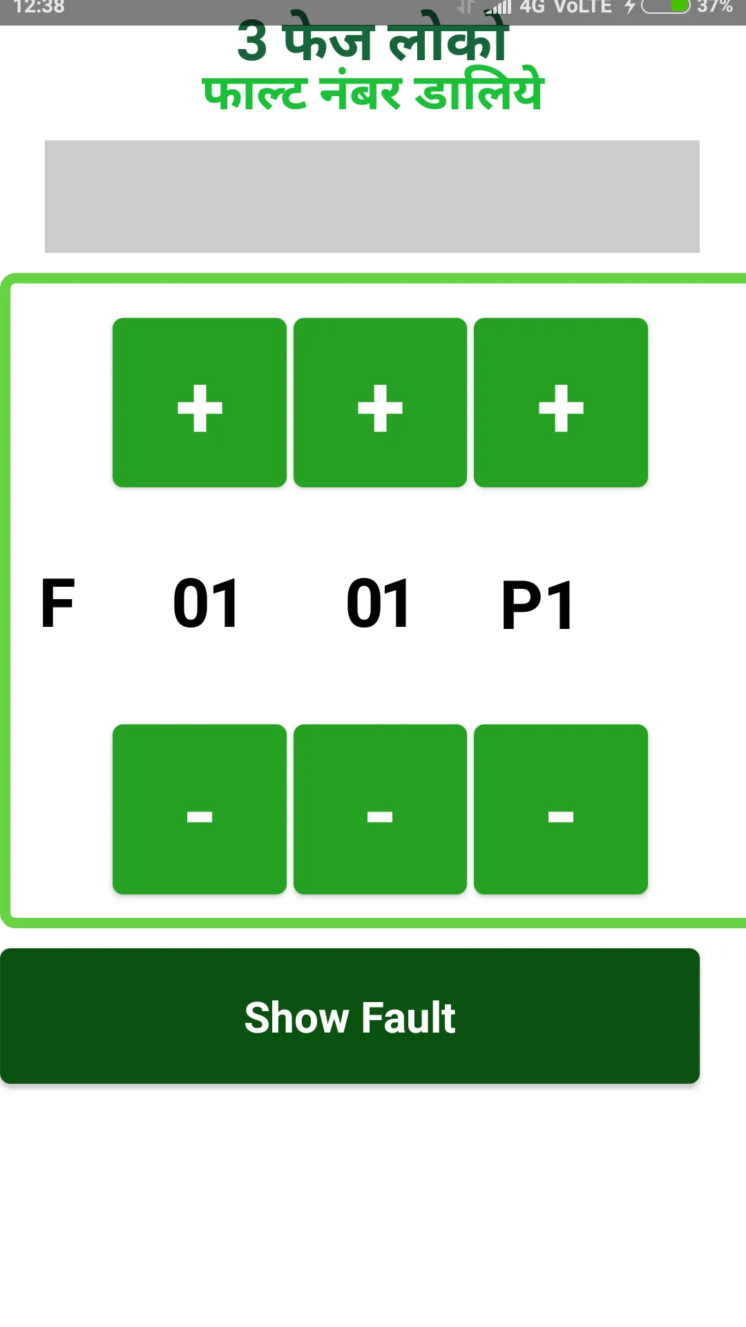 IR e-Locos TSD | Indus Appstore | Screenshot