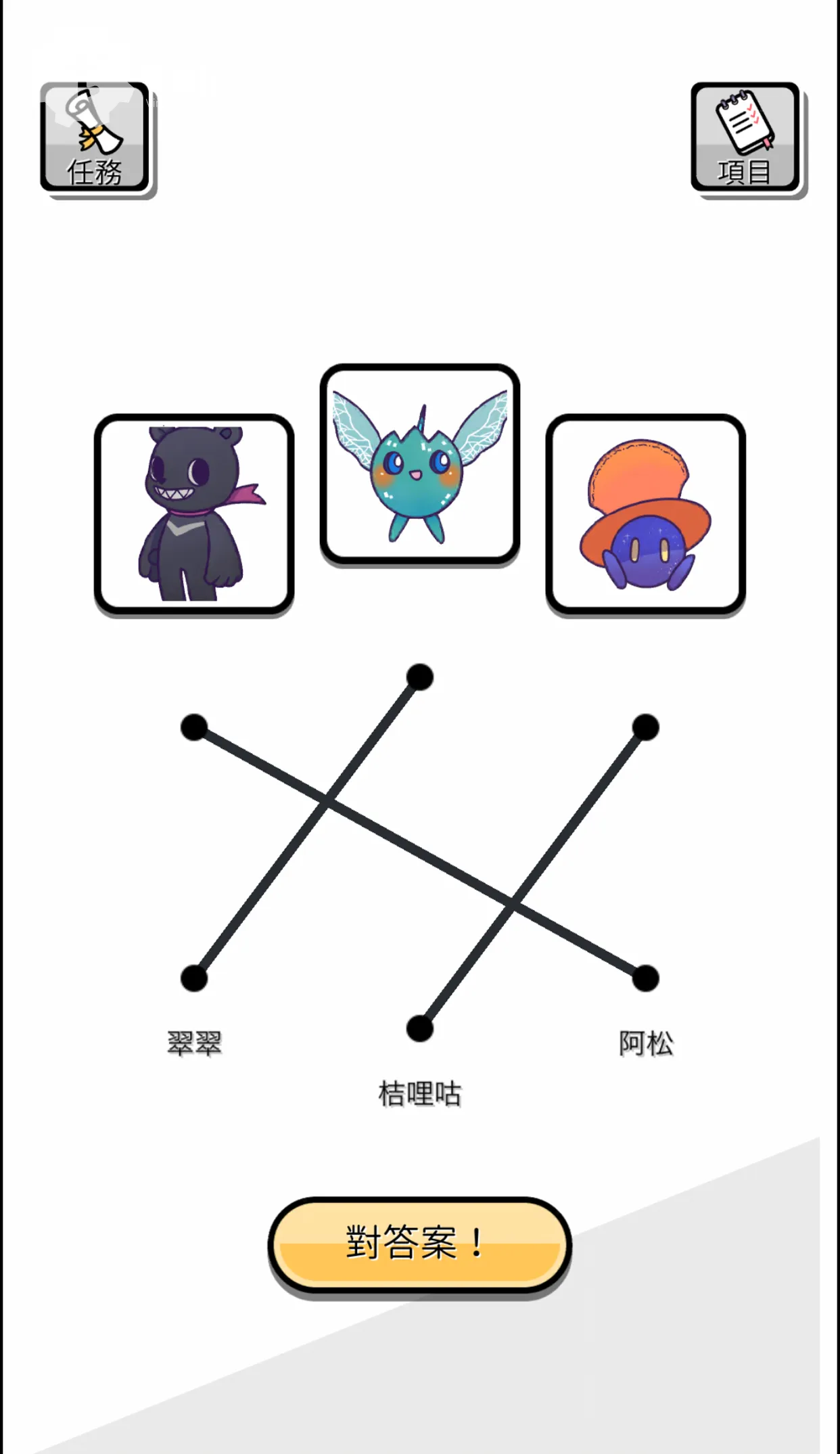 福爾魔獸 Formonsters | Indus Appstore | Screenshot