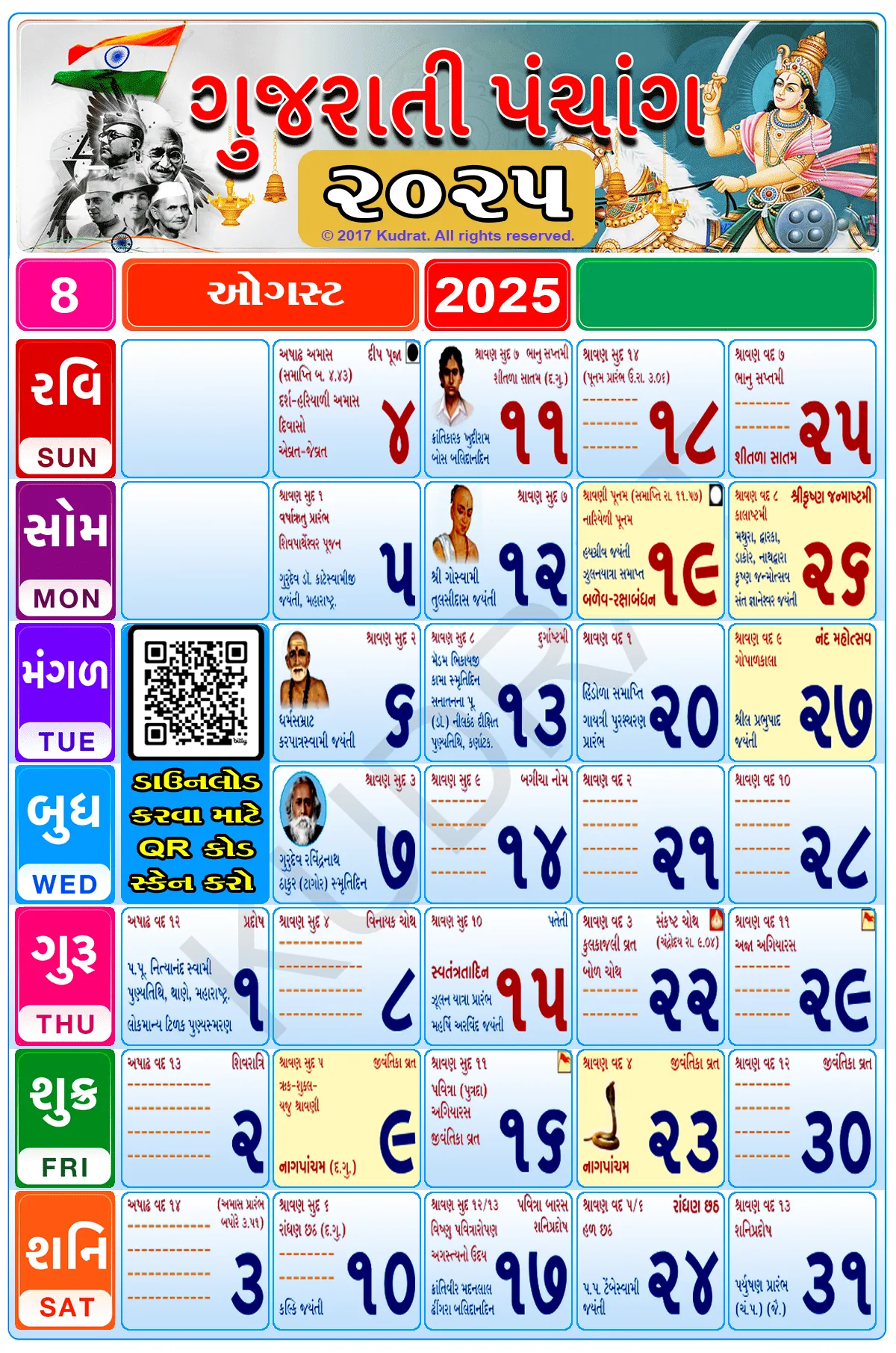 Gujarati Calendar 2025 | Indus Appstore | Screenshot