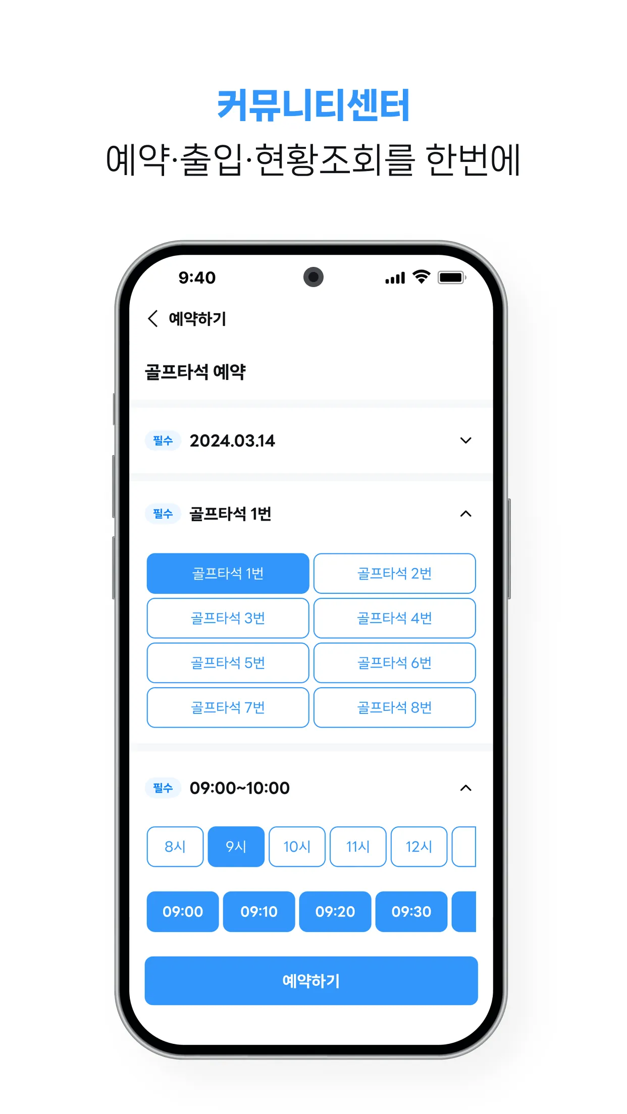 바이비 | 아파트 생활습관 바이비 | Indus Appstore | Screenshot