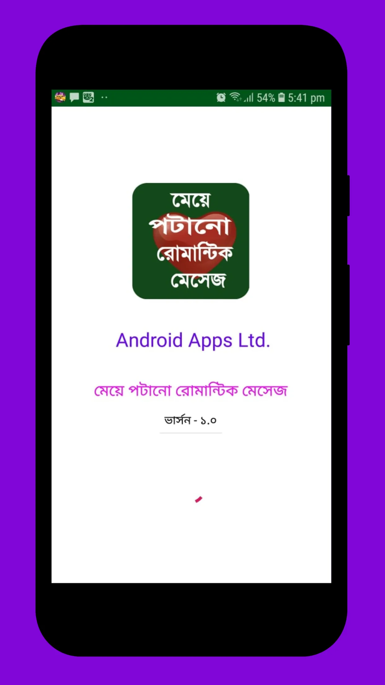 All Love SMS & ভালোবাসা বার্তা | Indus Appstore | Screenshot