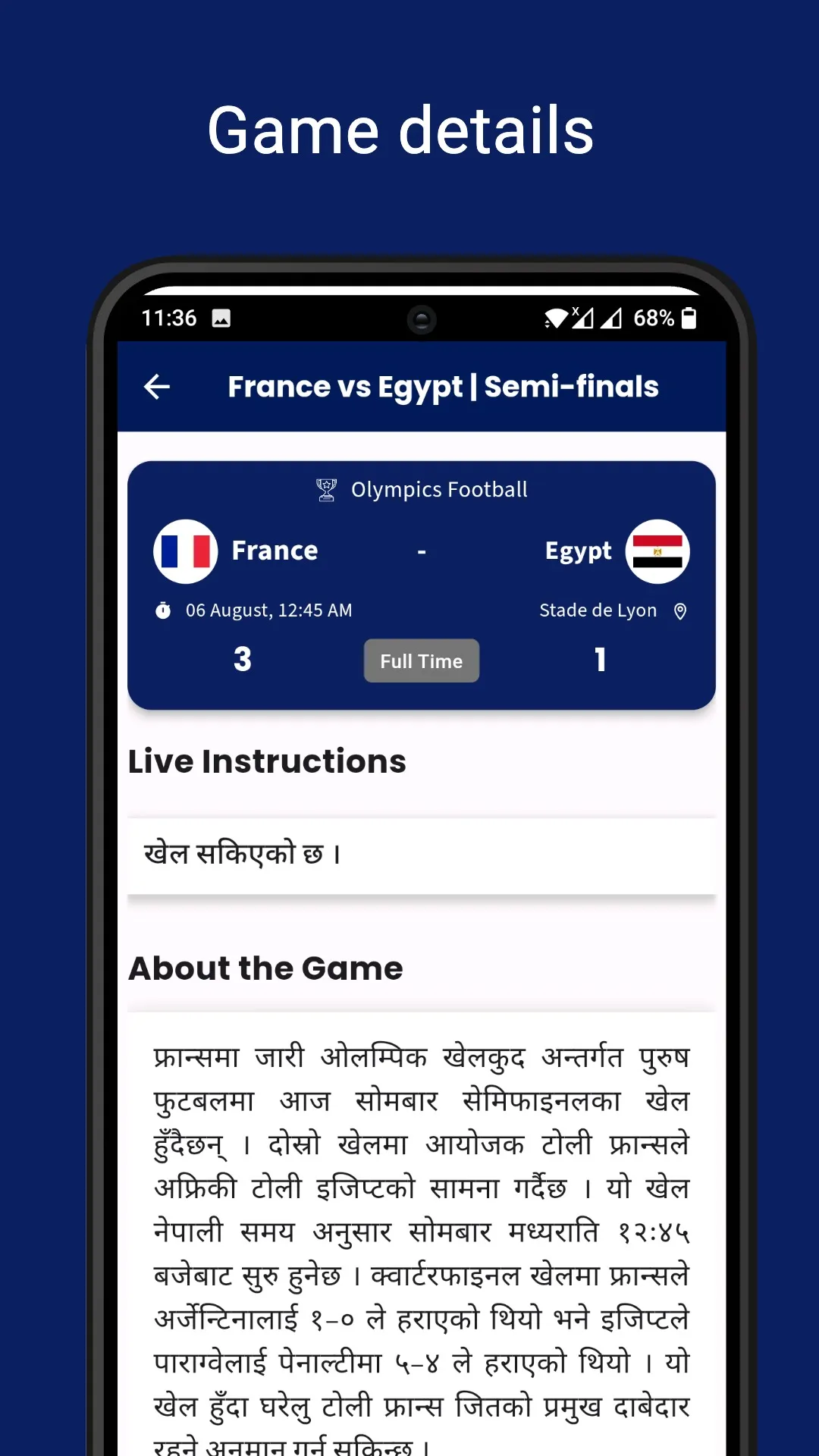 Bhakundo - Football and more | Indus Appstore | Screenshot