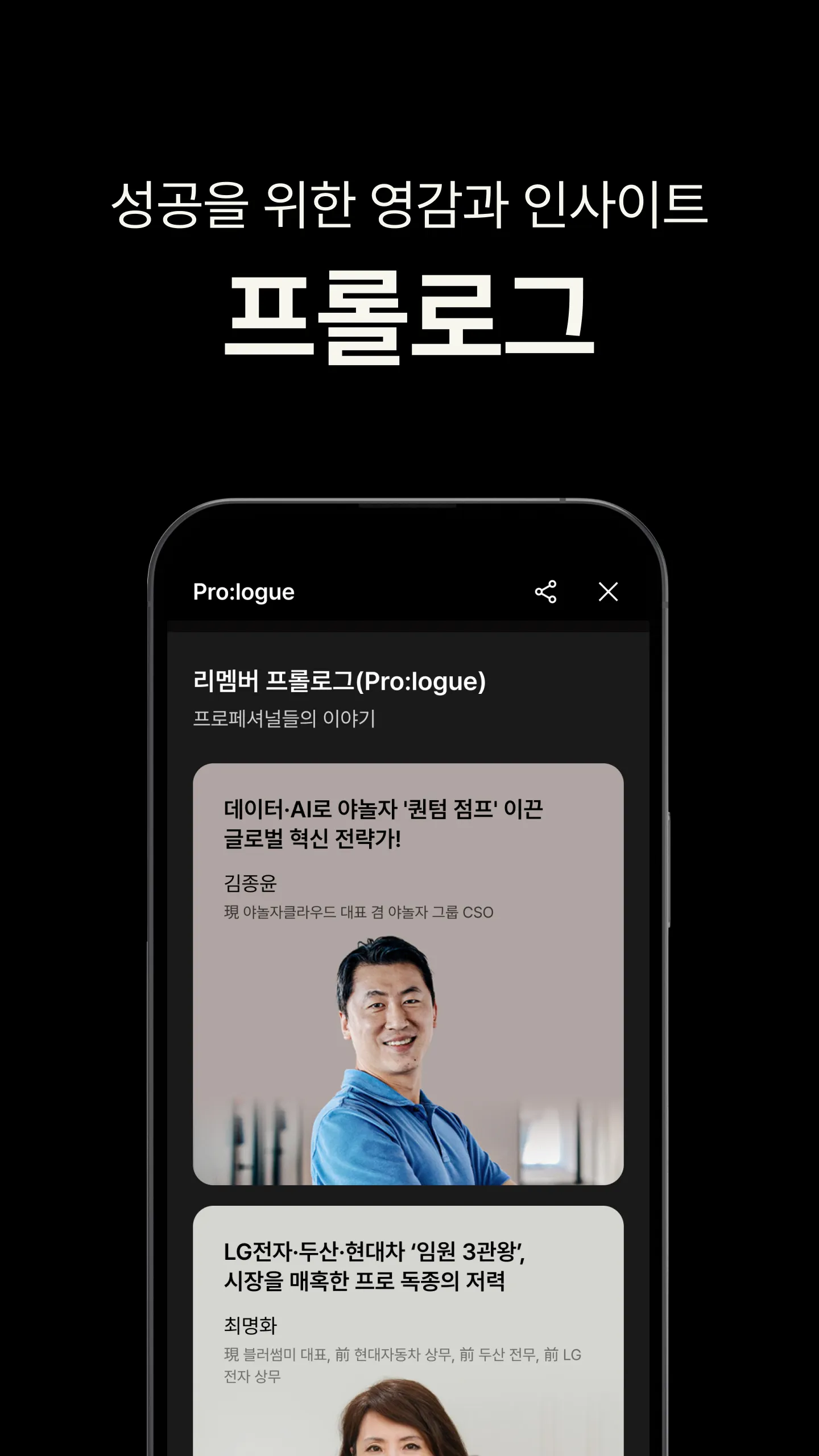 리멤버 - 경력채용, 명함관리, 커뮤니티 | Indus Appstore | Screenshot