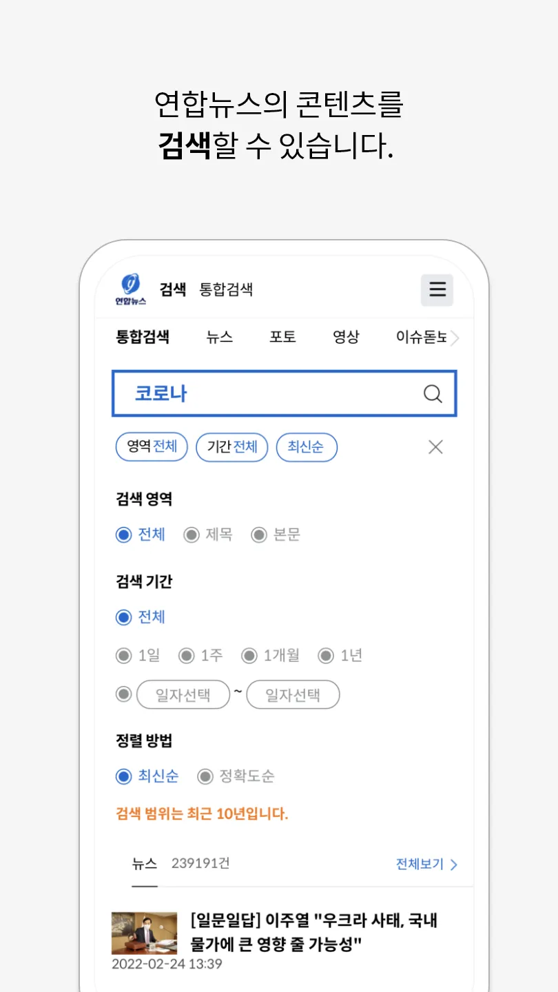 Yonhap News | Indus Appstore | Screenshot