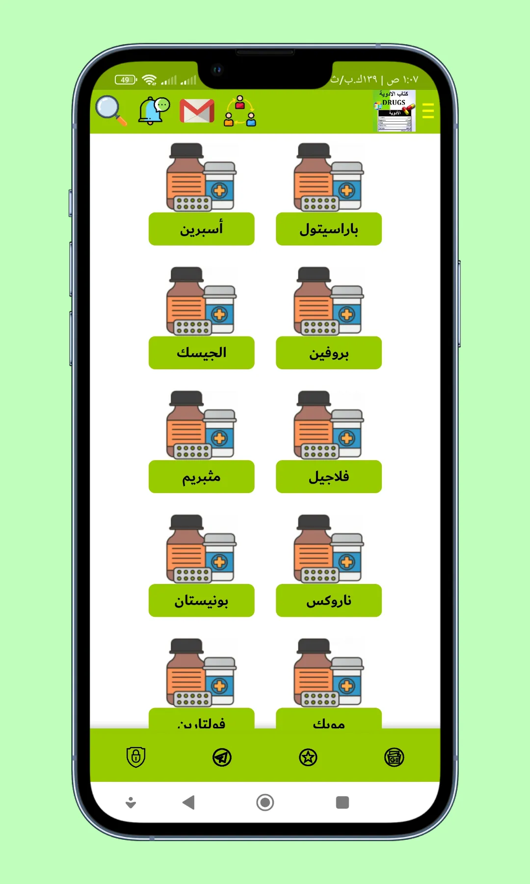 كتاب الأدوية - Drugs Book | Indus Appstore | Screenshot