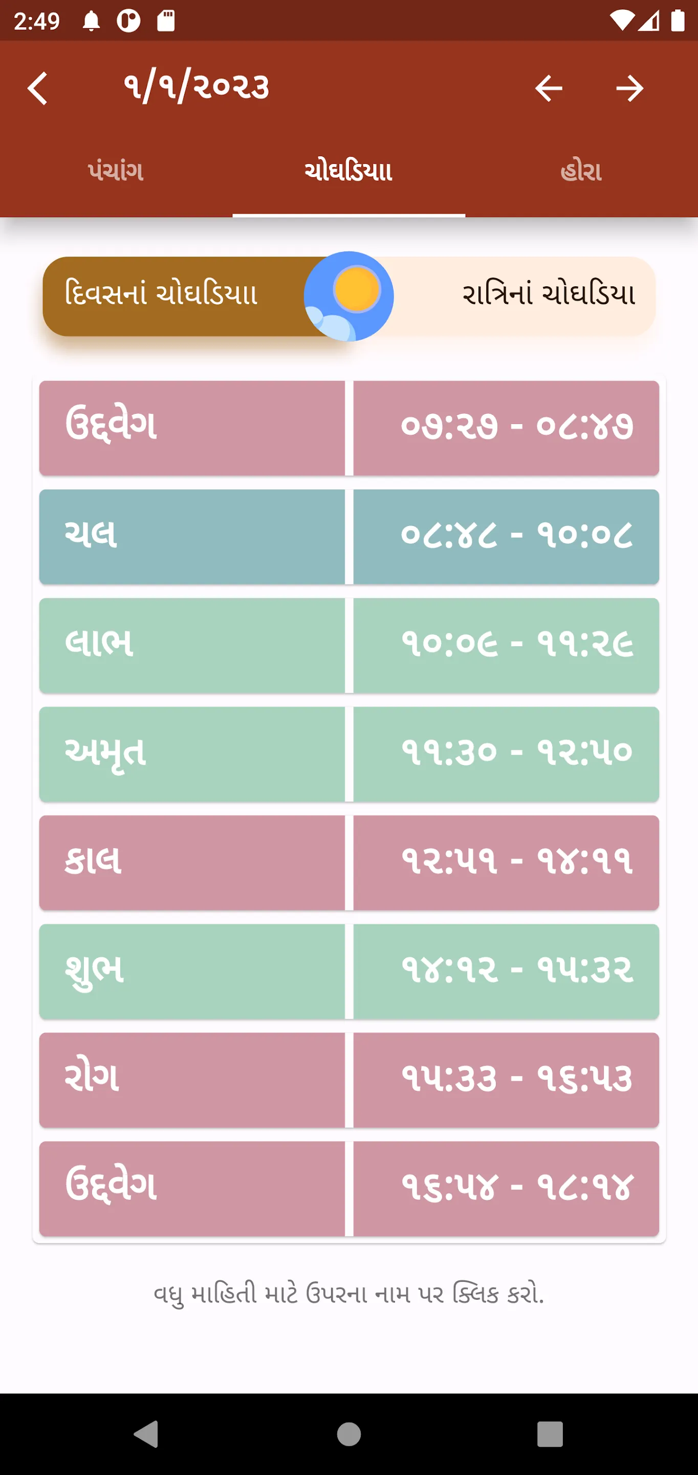 Gujarati Calendar 2024 | Indus Appstore | Screenshot