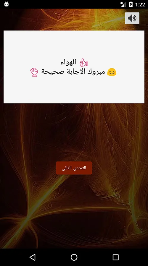 الغاز منوعة | Indus Appstore | Screenshot