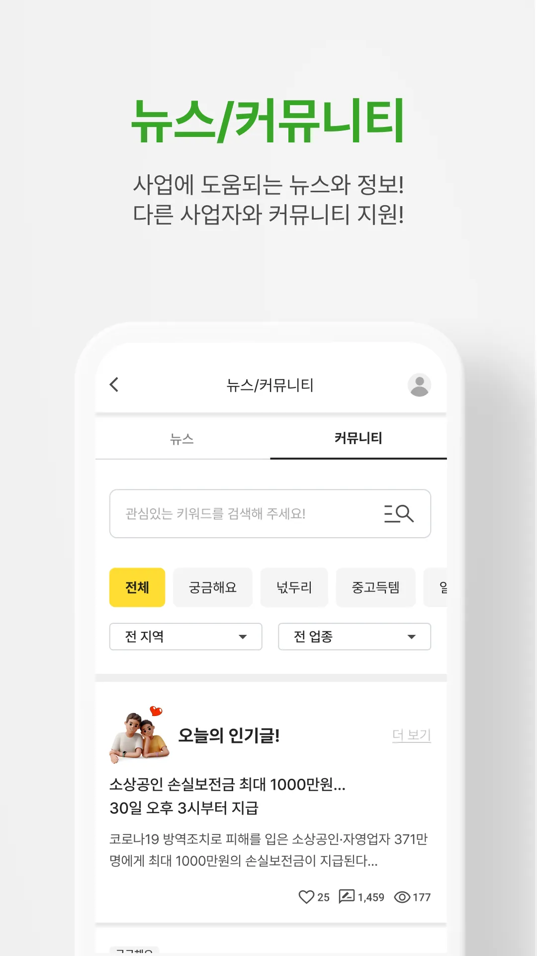 이지샵 - 간편, 복식, 부가세, 소득세, 세금신고 | Indus Appstore | Screenshot