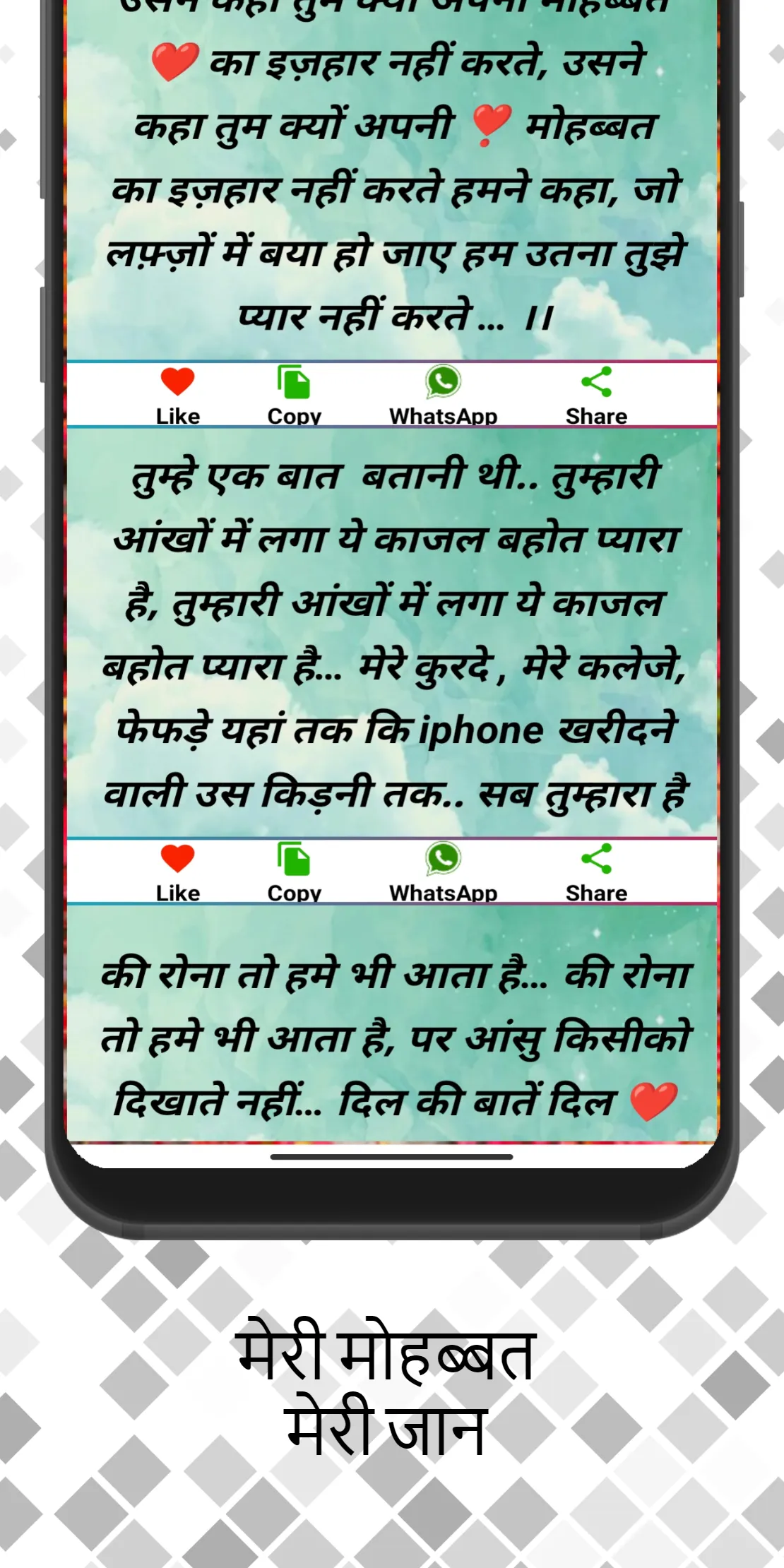 Pyar mohhobbat ishq shayari | Indus Appstore | Screenshot