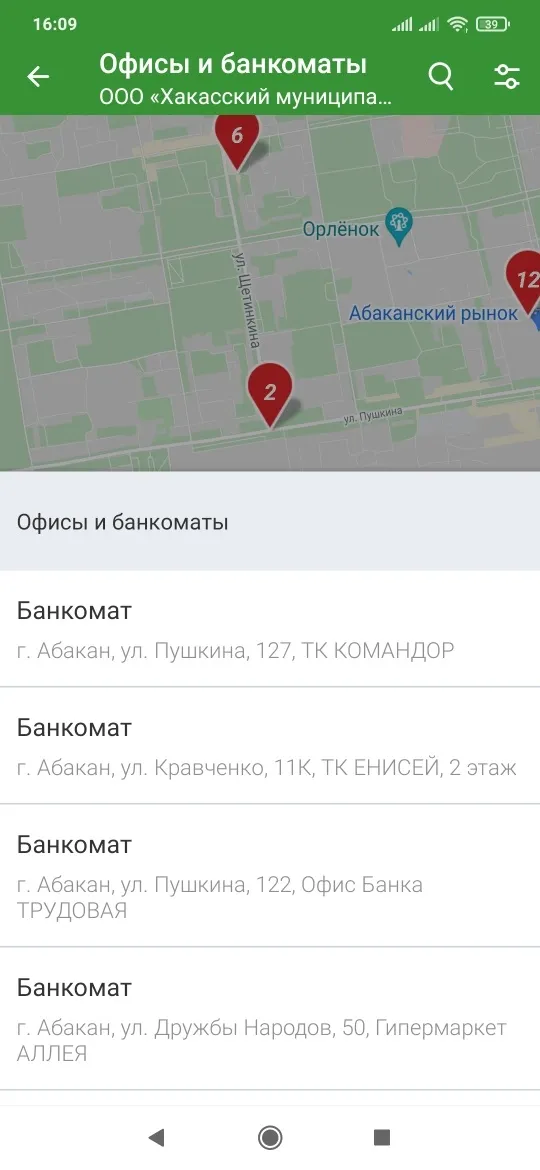 ХМБ –онлайн | Indus Appstore | Screenshot