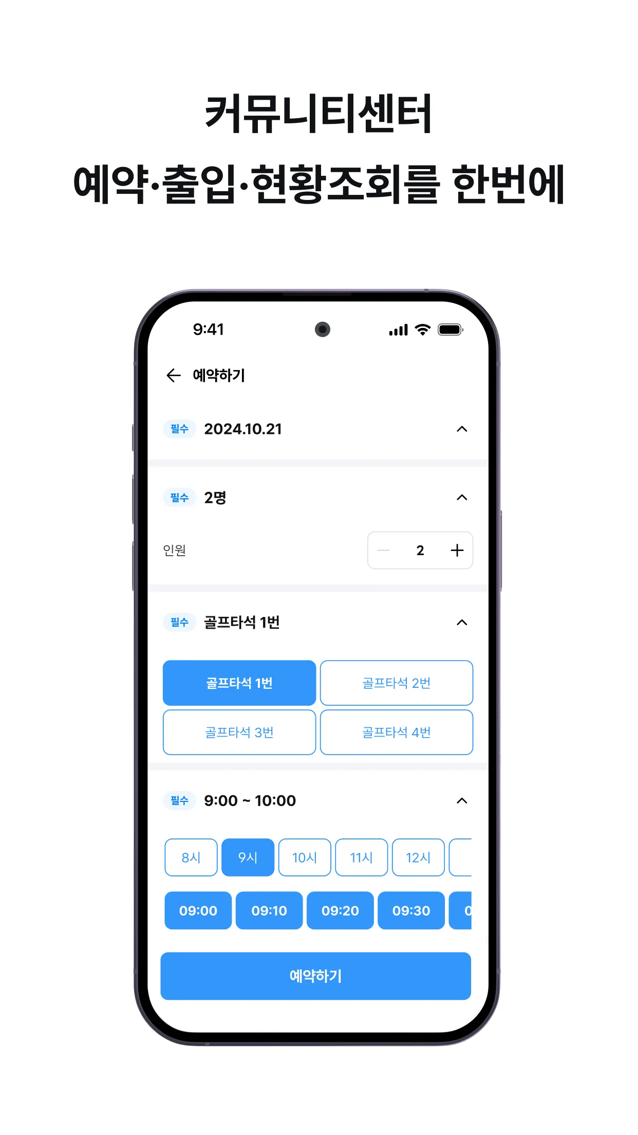 바이비 | 아파트 생활습관 바이비 | Indus Appstore | Screenshot