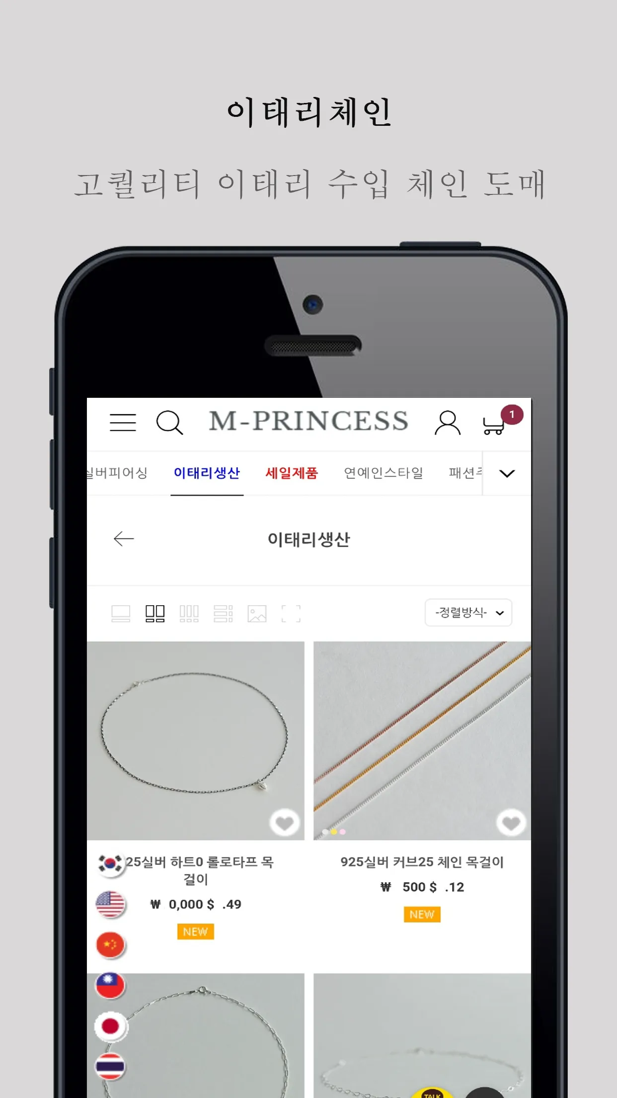 M-PRINCESS | Indus Appstore | Screenshot