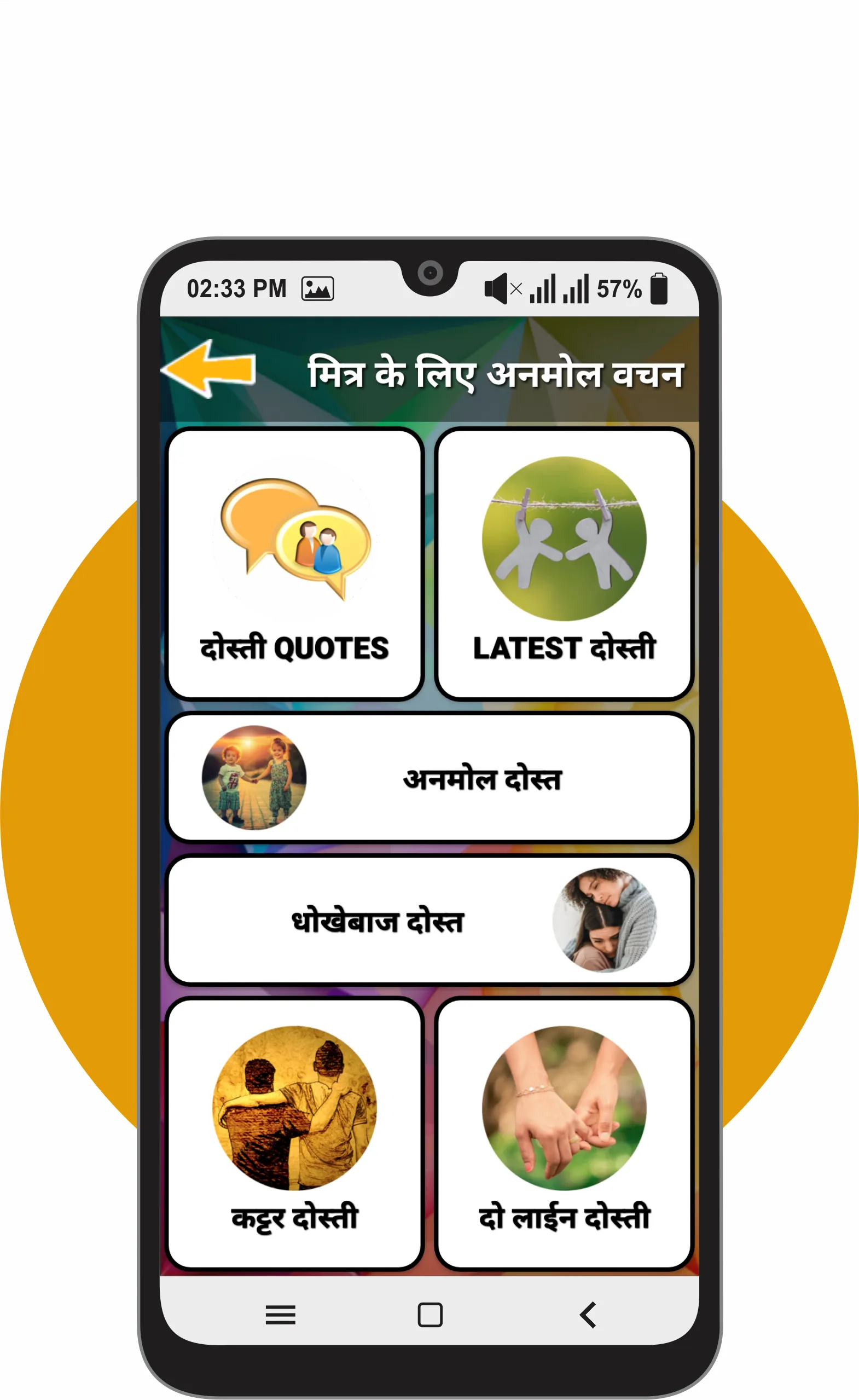 Dosti Status - दोस्ती स्टेटस | Indus Appstore | Screenshot