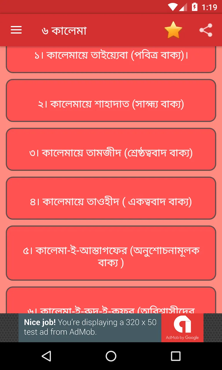 Daily Bangla Dua - Bangla Dua  | Indus Appstore | Screenshot