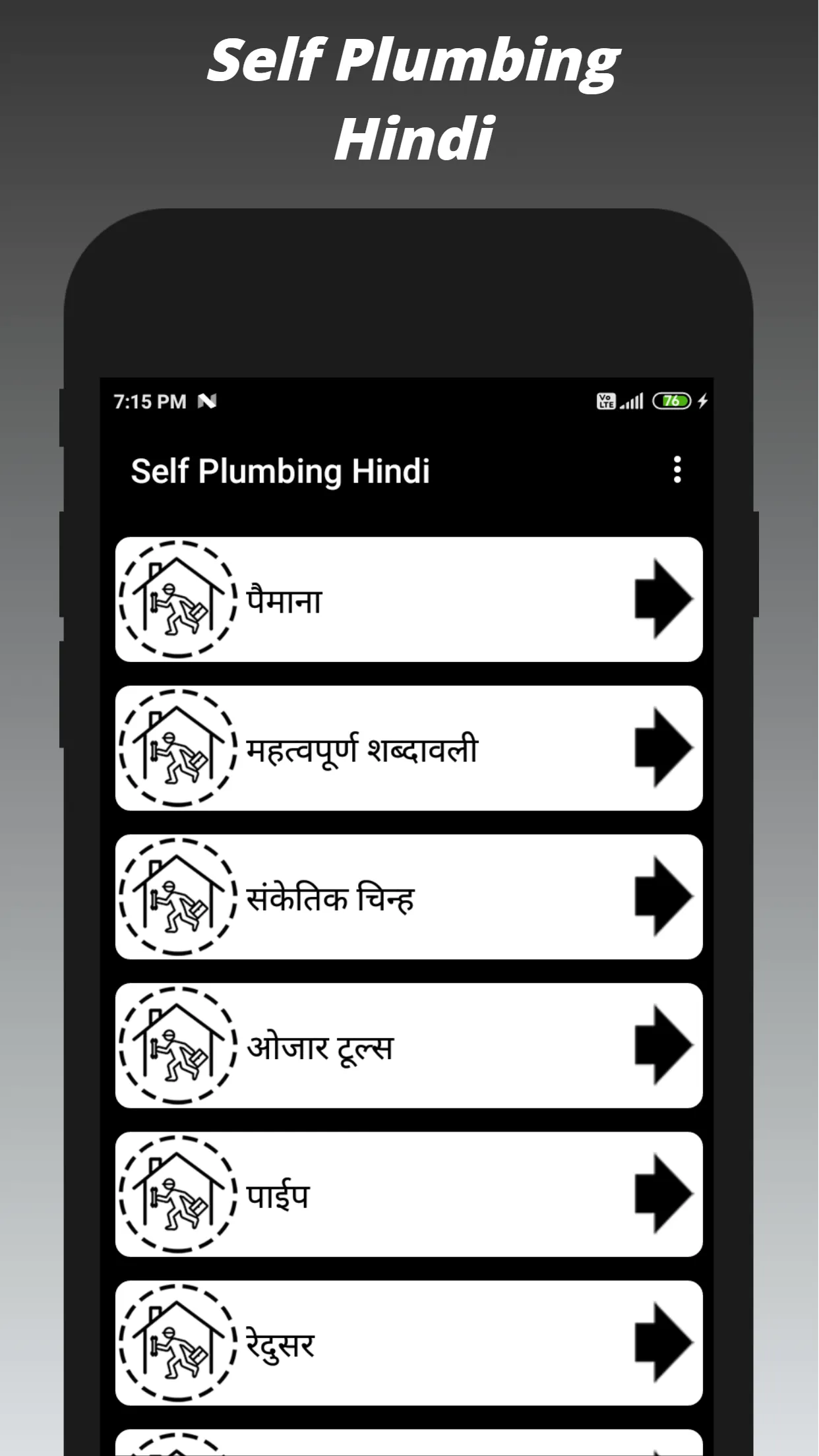 Self Plumbing | Indus Appstore | Screenshot