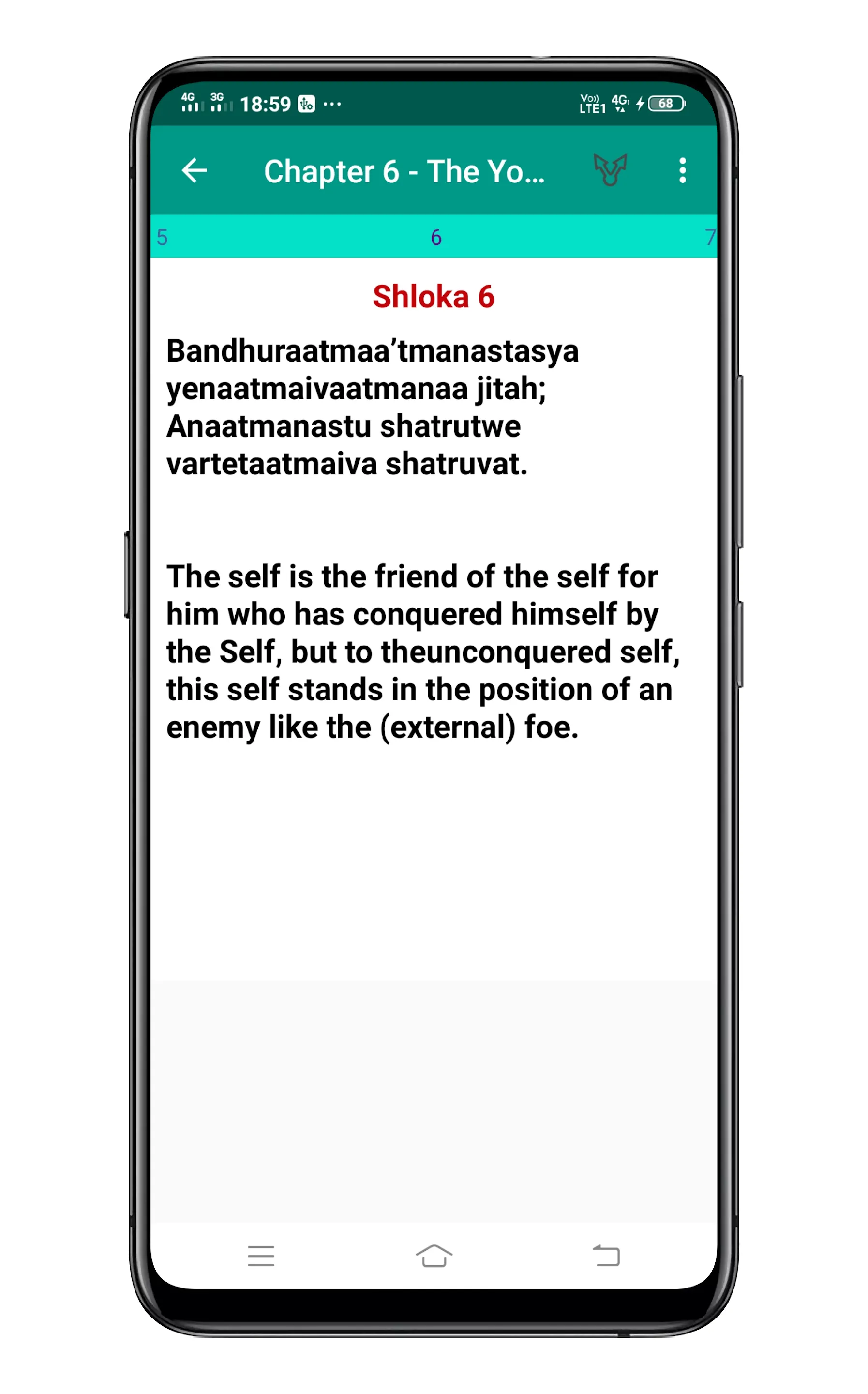 Bhagavad Gita | Indus Appstore | Screenshot