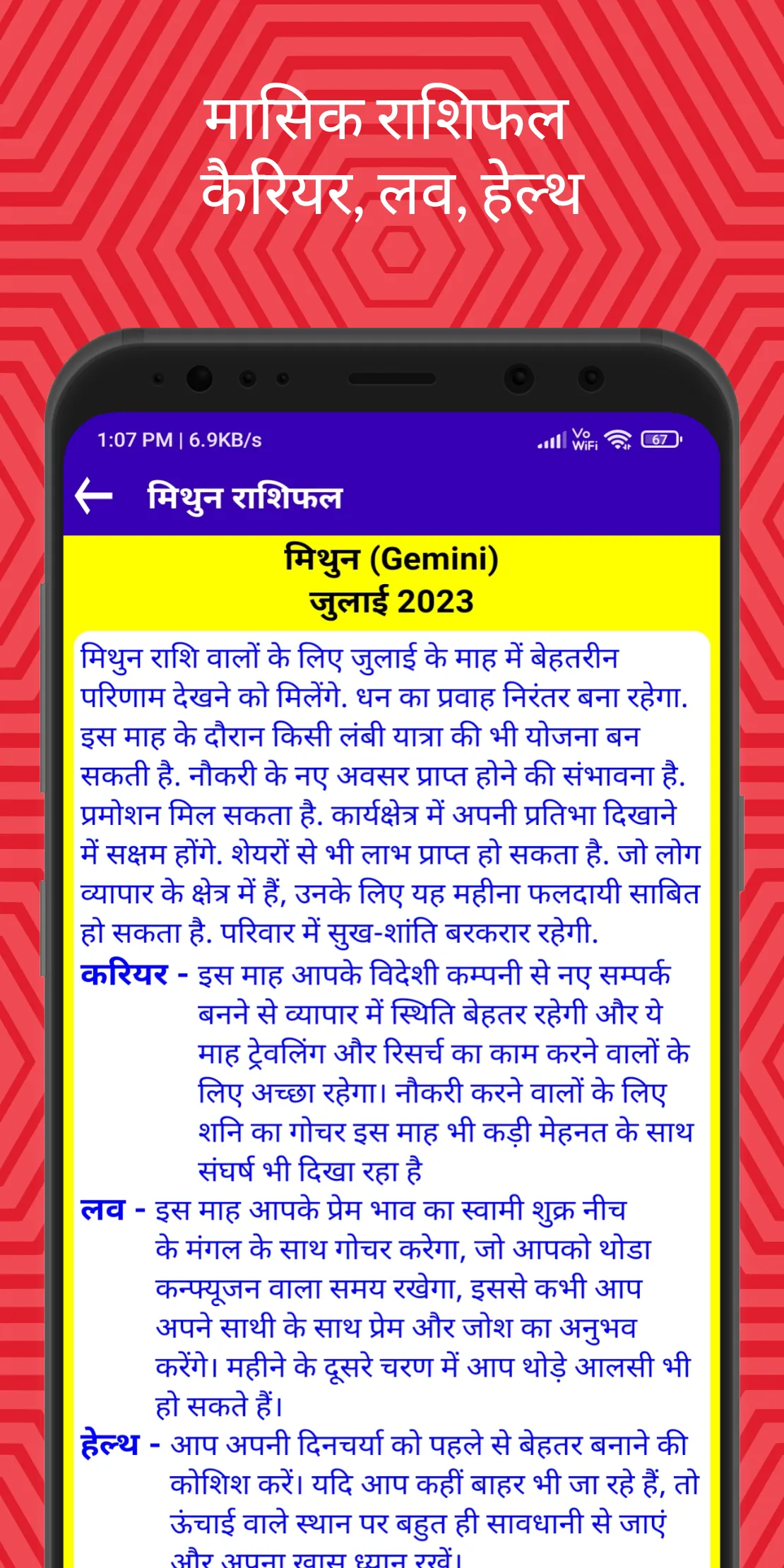 Daily Hindi Rashifal 2024 | Indus Appstore | Screenshot