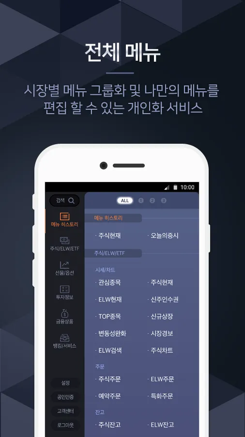 부국증권 BEST-M Plus | Indus Appstore | Screenshot