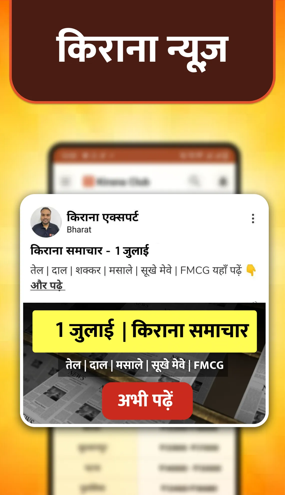 Kirana Club: VIP Vyapari Group | Indus Appstore | Screenshot