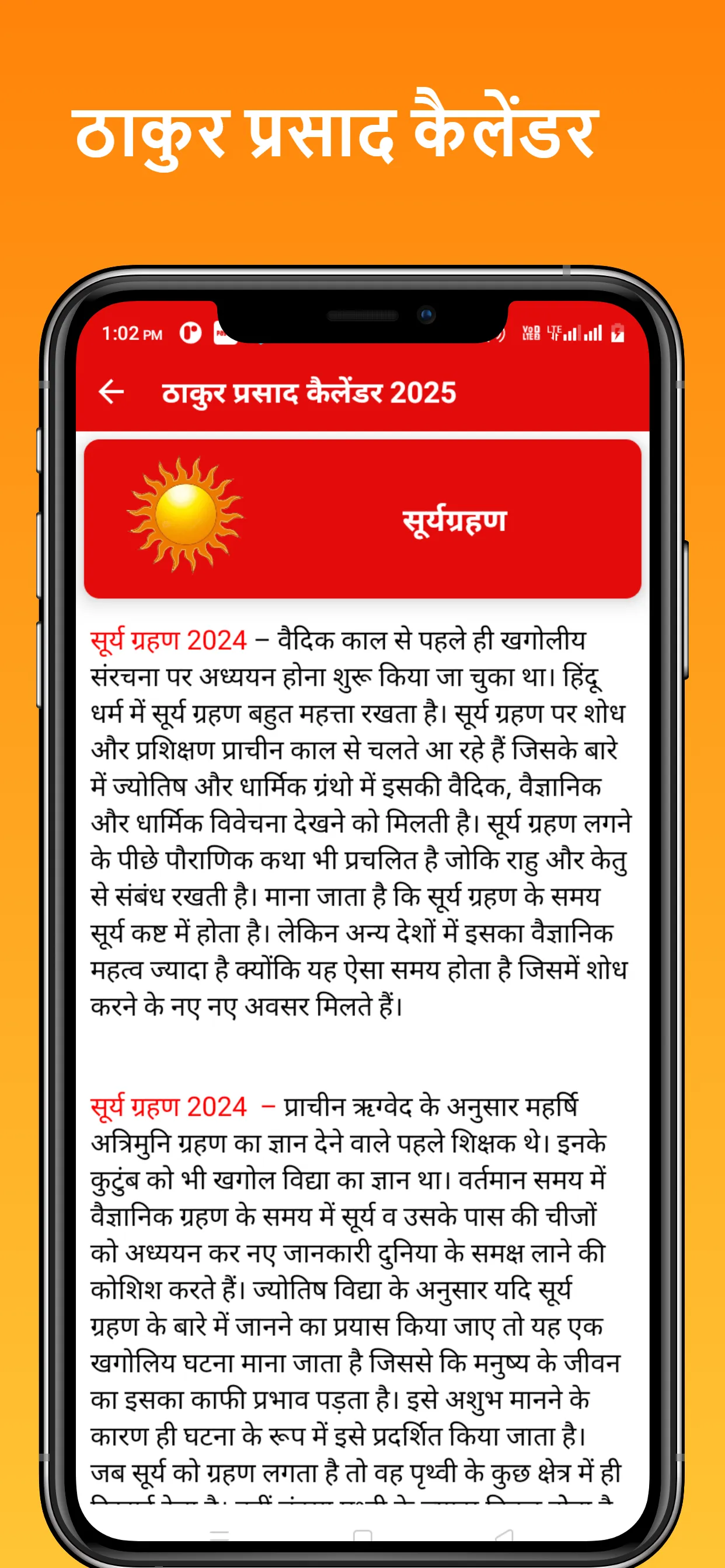 Thakur prasad calendar 2025 | Indus Appstore | Screenshot