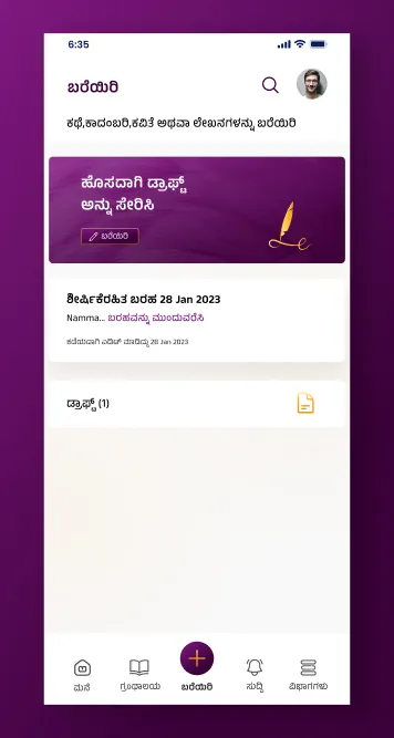 Lekhani Writing & Reading | Indus Appstore | Screenshot