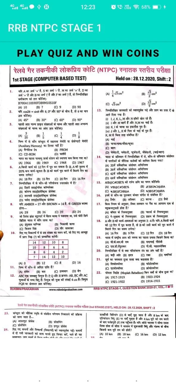 RRB NTPC STAGE-1 QUESTION BANK | Indus Appstore | Screenshot