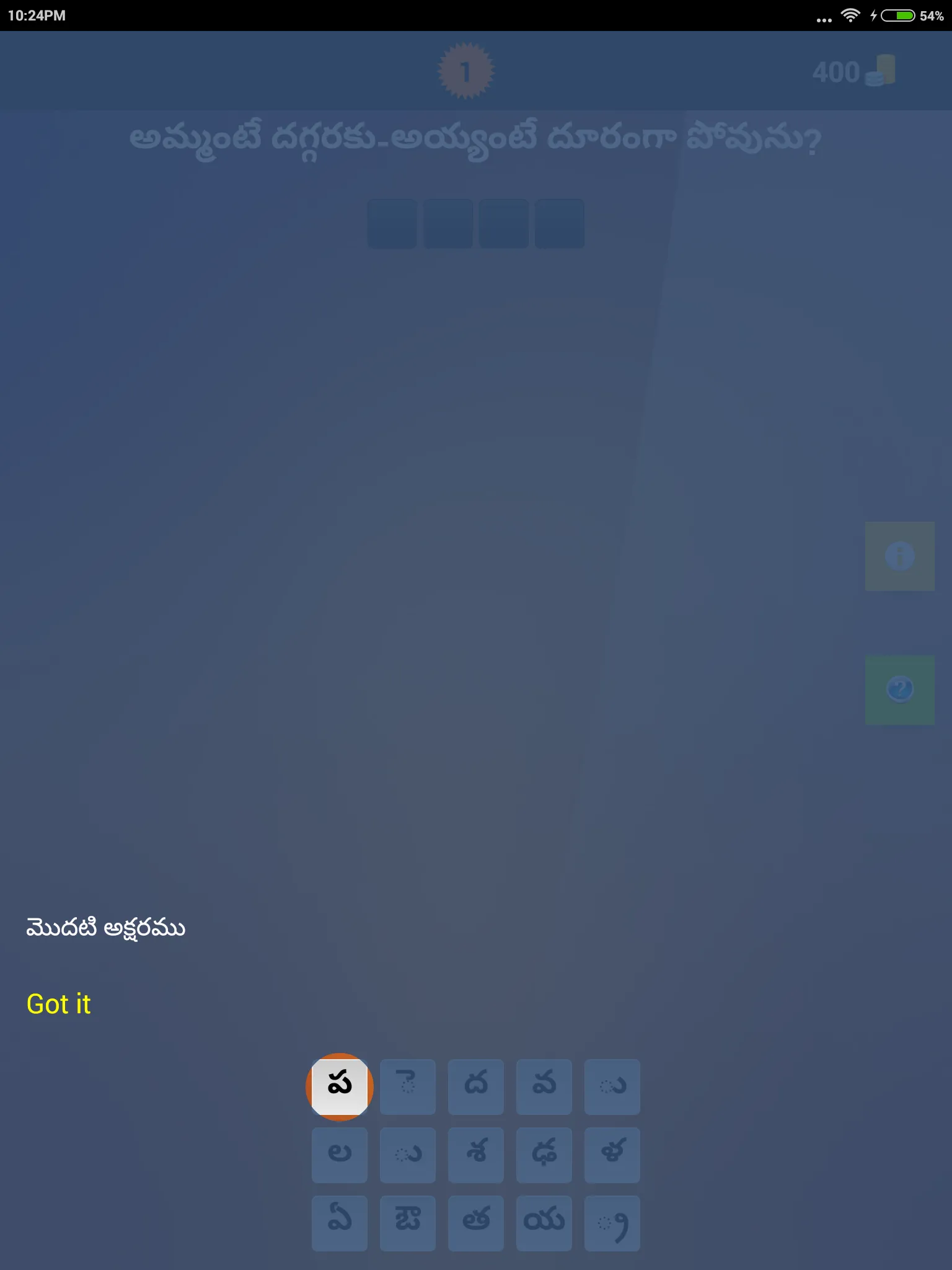 Podupu kathalu(Telugu Riddles) | Indus Appstore | Screenshot